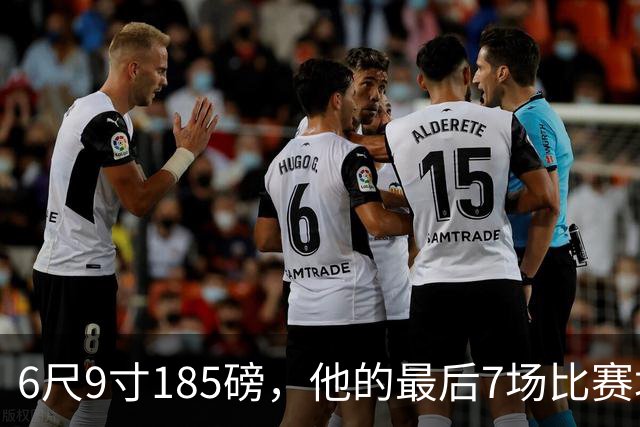 6尺9寸185磅，他的最后7场比赛场均助攻6.3但三分命中只有20.3%